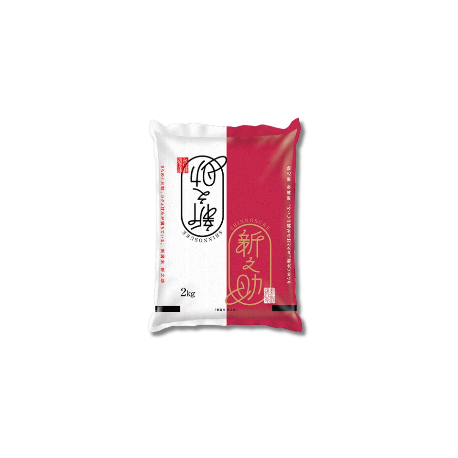 令和7年産】新潟県産 新之助 2kg – 旭川食糧オンラインショップ