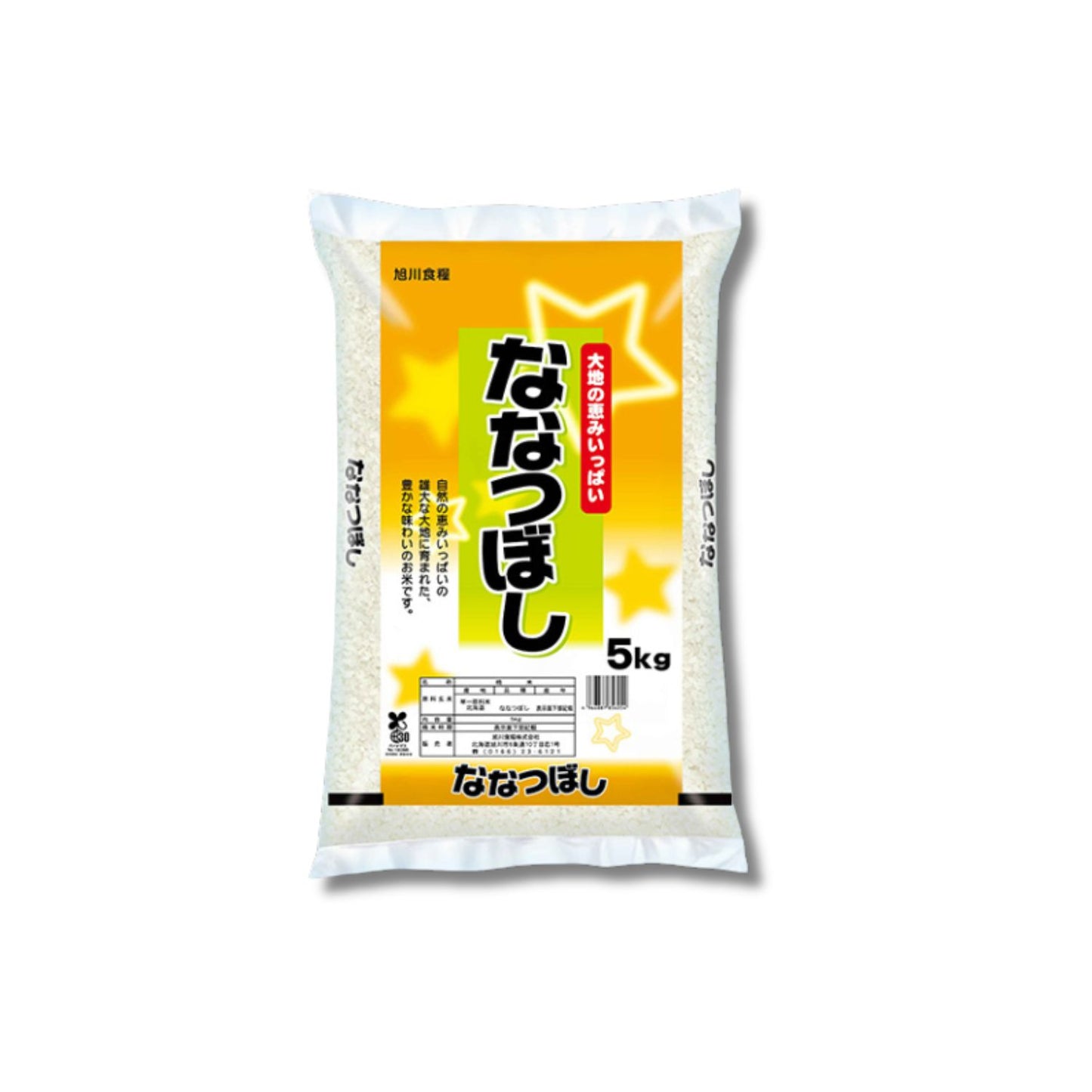 【令和7年産】北海道産 大地の恵みいっぱい ななつぼし 5kg