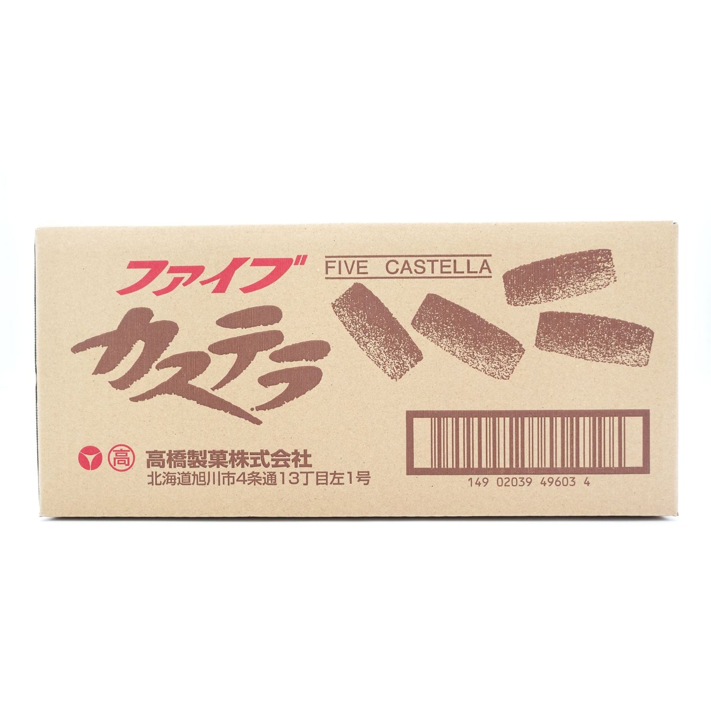 【高橋製菓(株)】ファイブカステーラ 250g×6入り