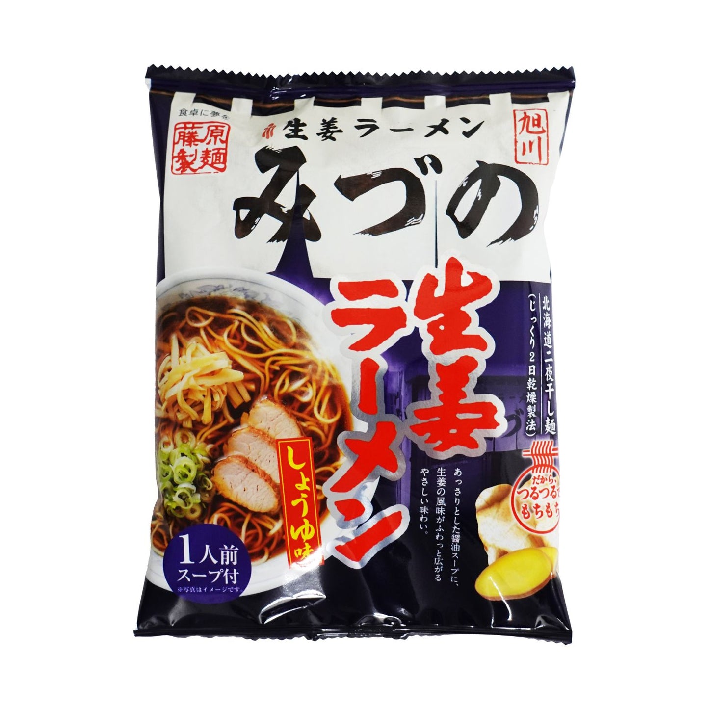 【藤原製麺(株)】生味 旭川繁盛店ラーメンギフト12食