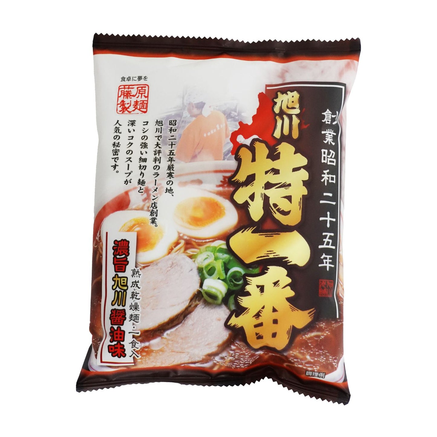 【藤原製麺(株)】生味 旭川繁盛店ラーメンギフト12食