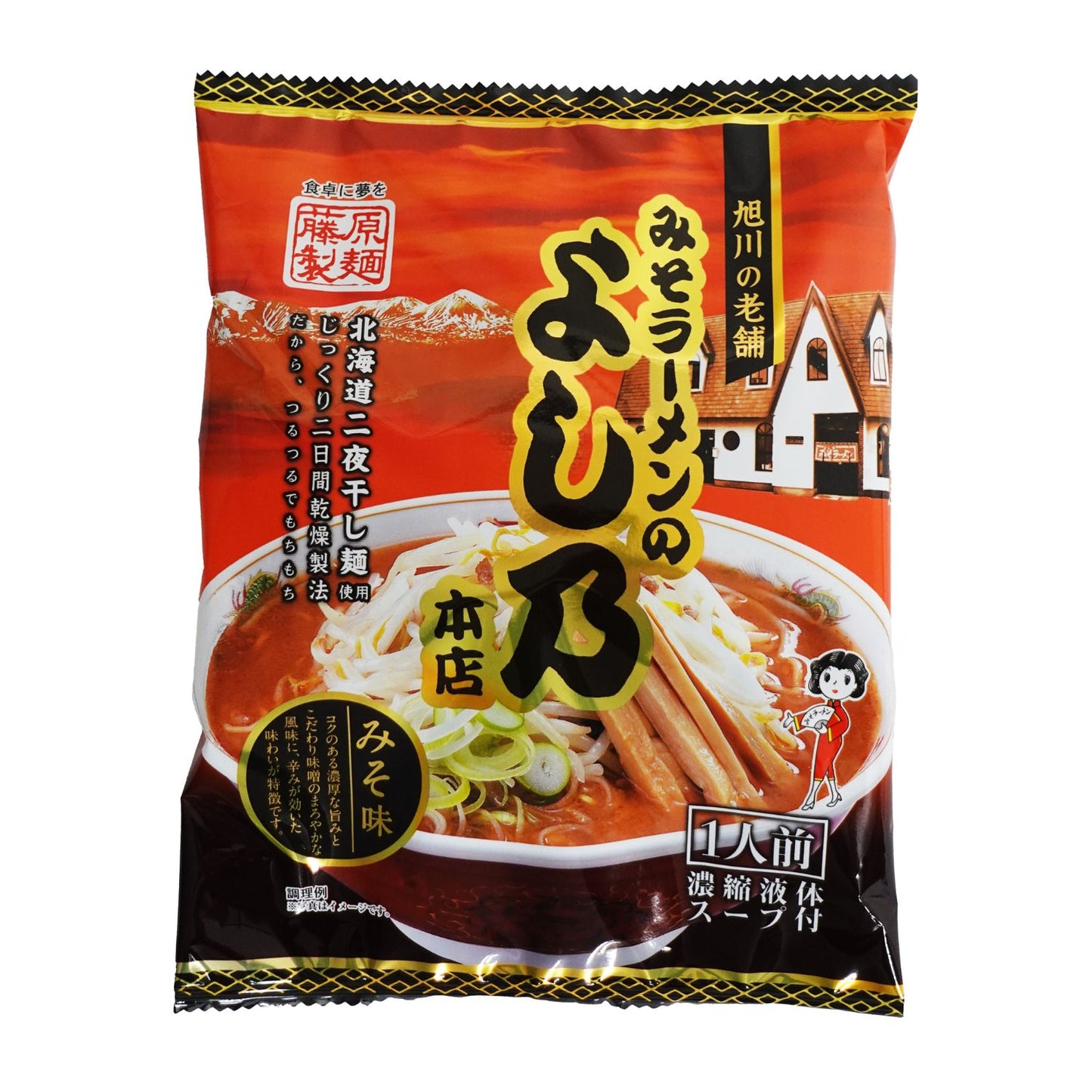 【藤原製麺(株)】生味 旭川繁盛店ラーメンギフト12食
