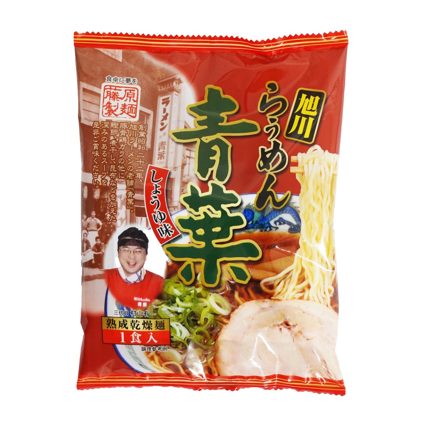 【藤原製麺(株)】生味 旭川繁盛店ラーメンギフト12食