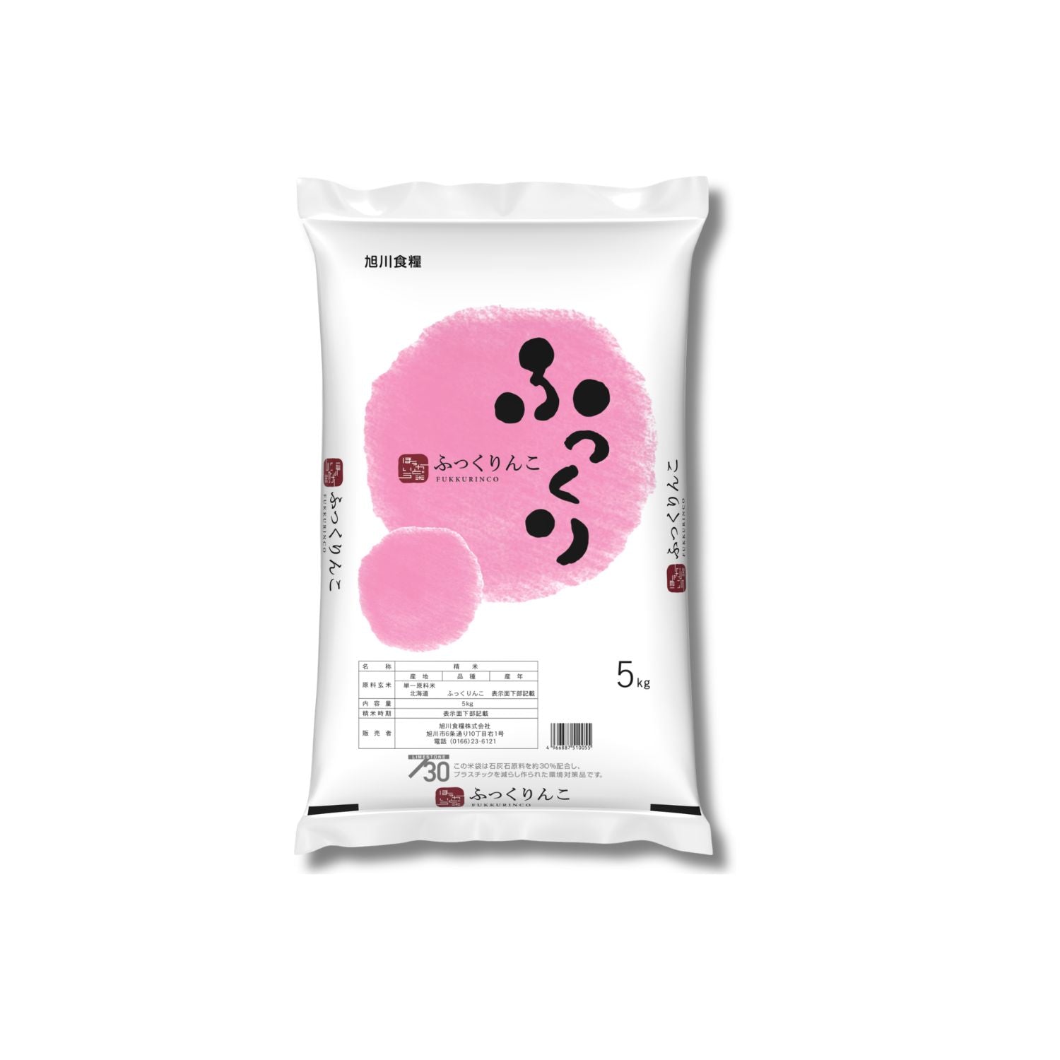 ふっくりんこ – 旭川食糧オンラインショップ