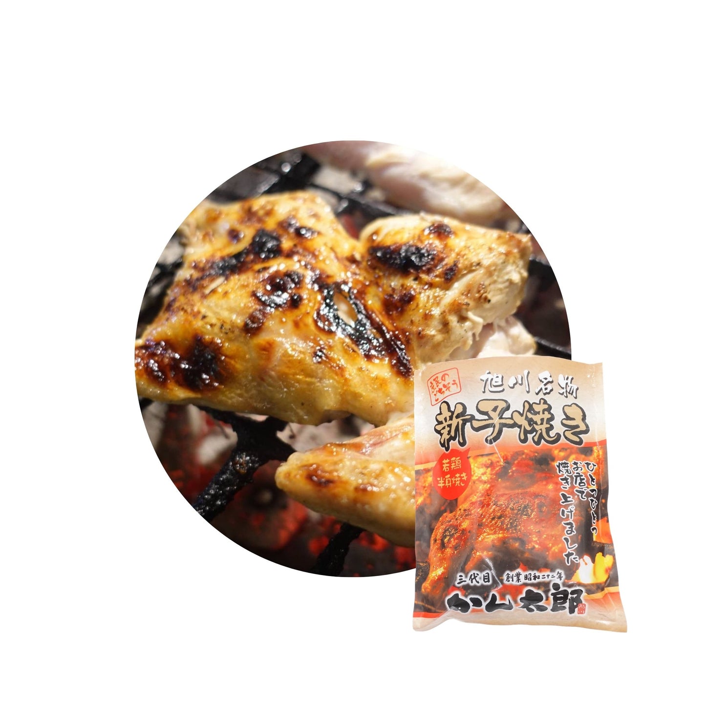 【三代目かん太郎】旭川名物 新子焼き