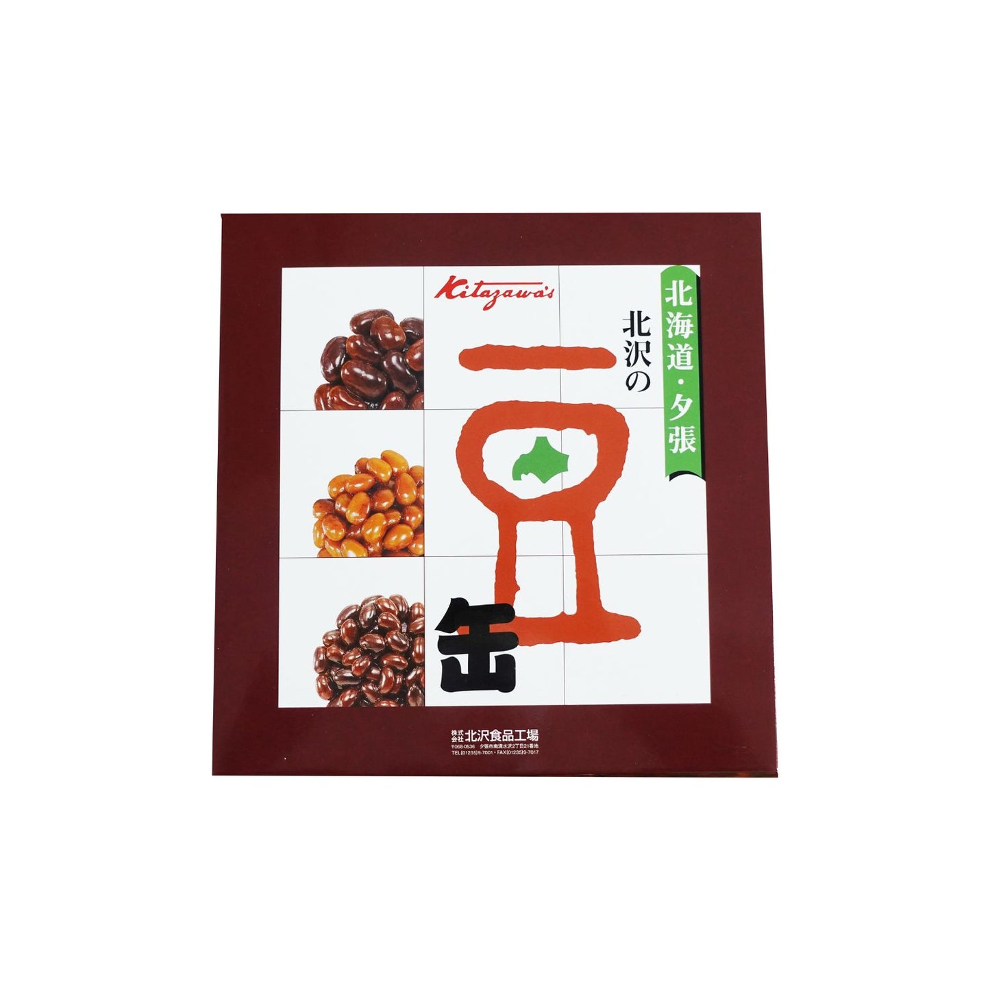 【(株)北沢食品工場】煮豆缶詰詰合せセット　（12缶入り）