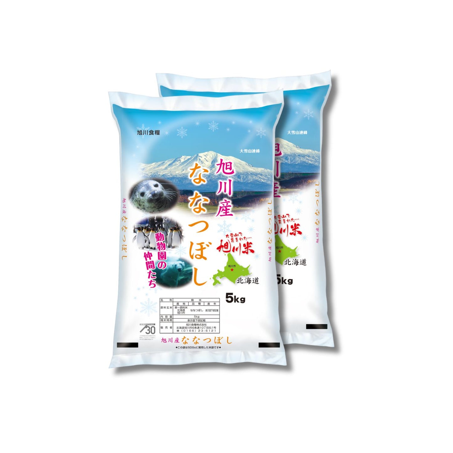【令和7年産】北海道 旭川産ななつぼし 5kg