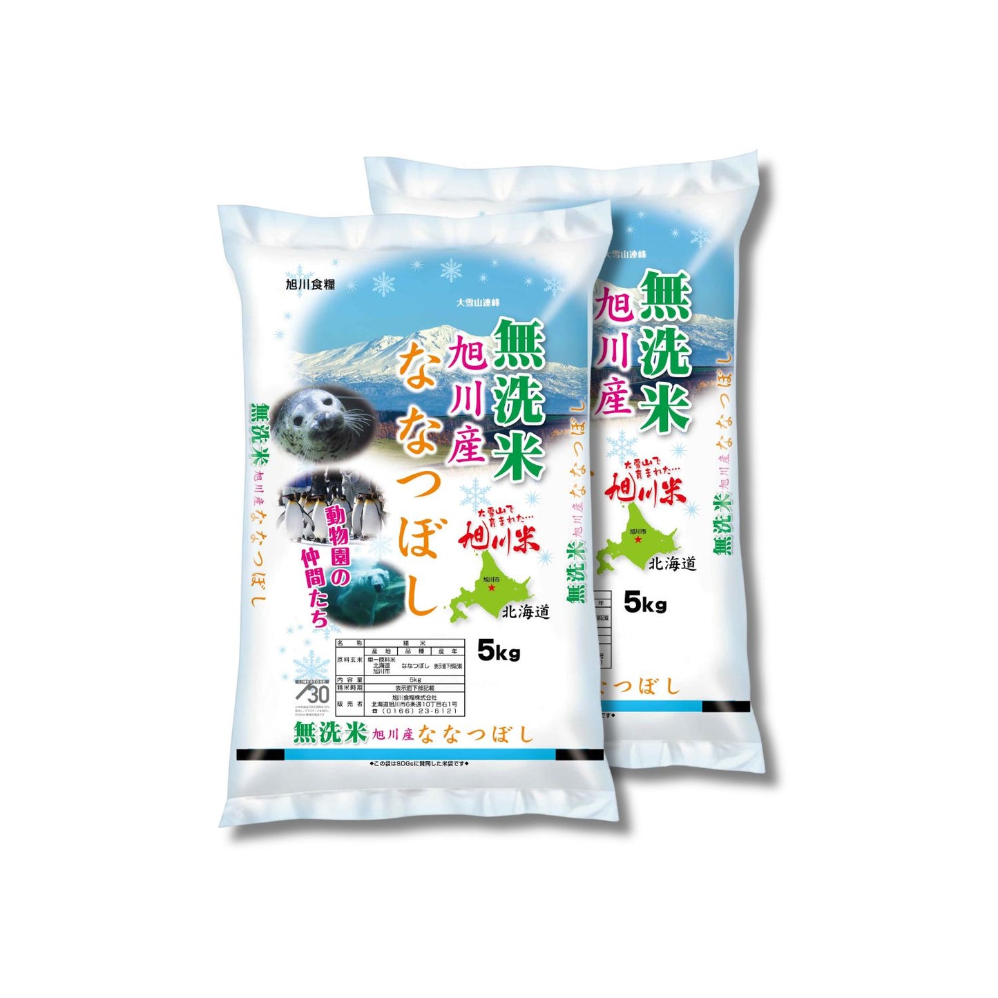 【令和7年産】《無洗米》北海道 旭川産ななつぼし 5kg