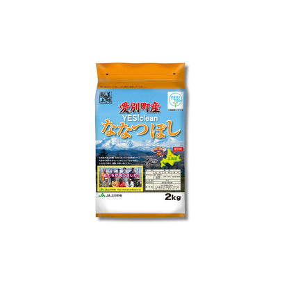 【令和7年産】北海道 愛別産イエスクリーン ななつぼし 2kg