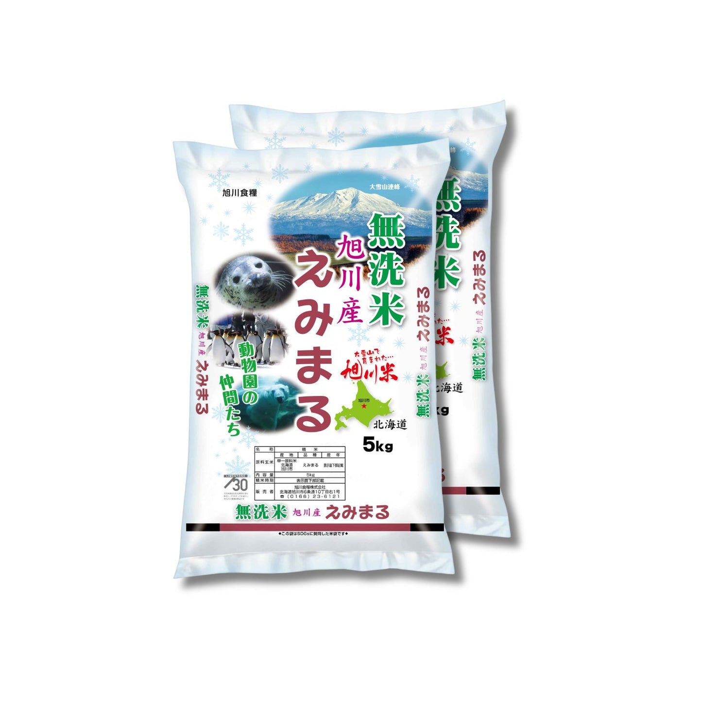 【令和7年産】《無洗米》北海道 旭川産えみまる 5kg