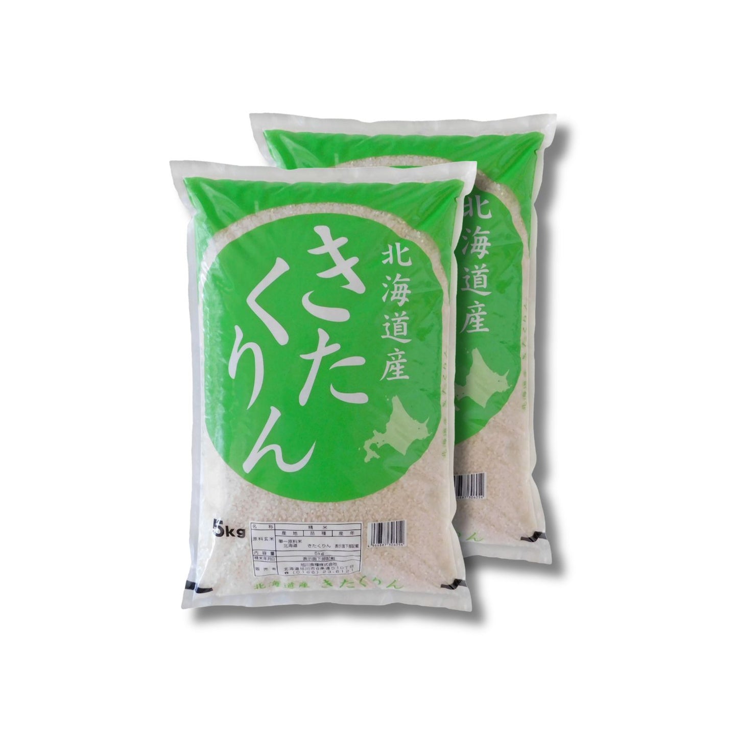 【令和7年産】北海道産きたくりん 5kg