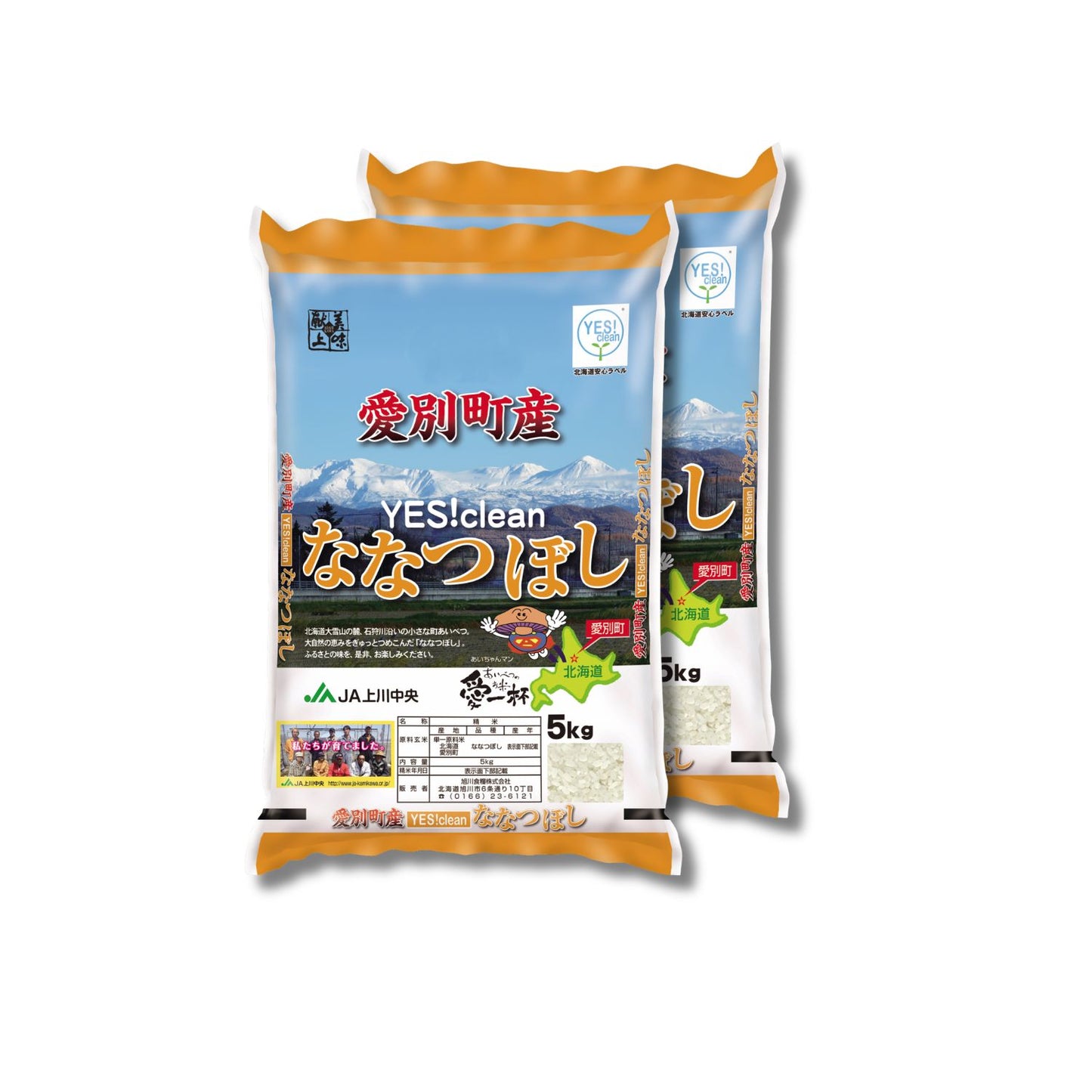 【令和7年産】北海道 愛別産イエスクリーン ななつぼし 5kg