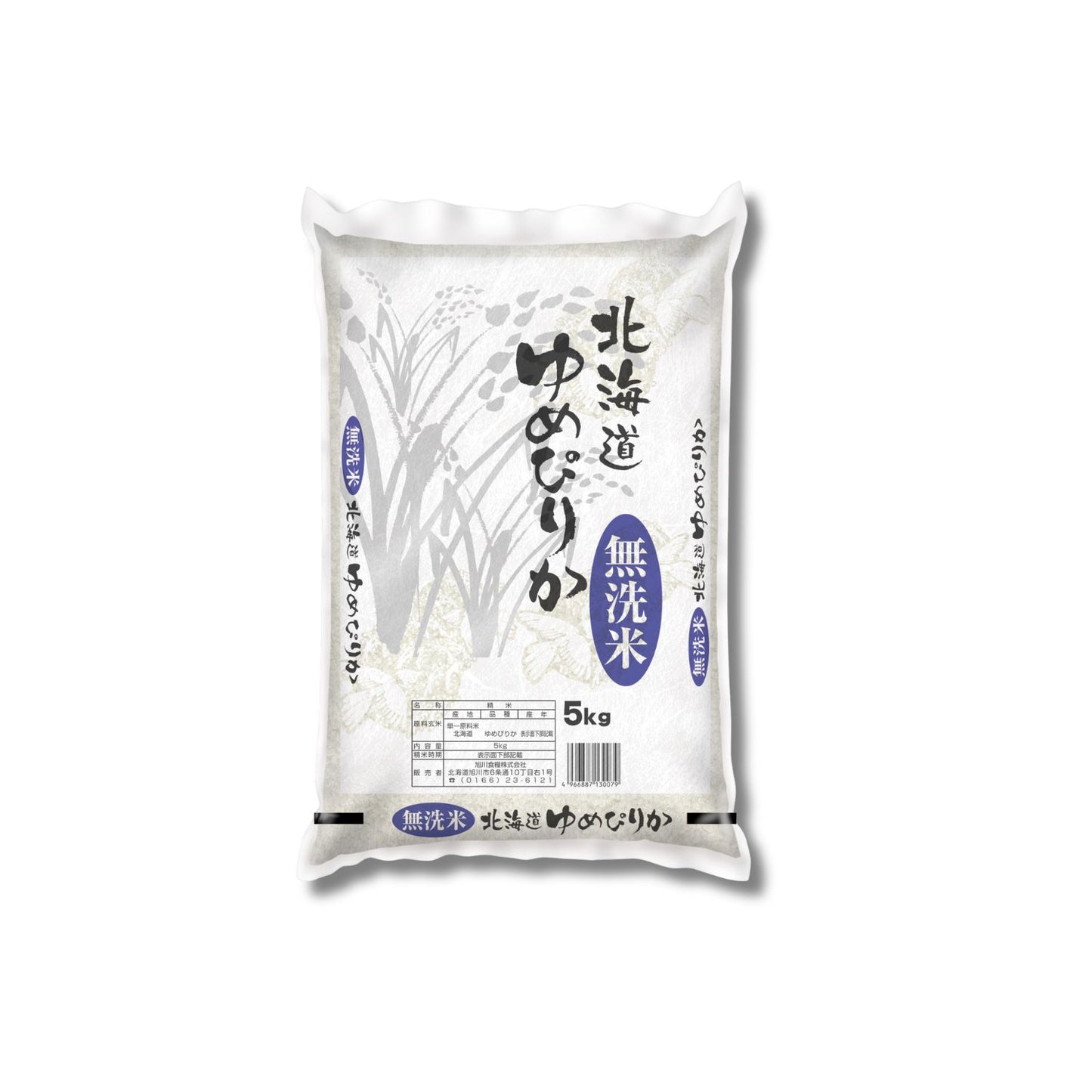 【令和7年産】《無洗米》北海道産ゆめぴりか 5kg