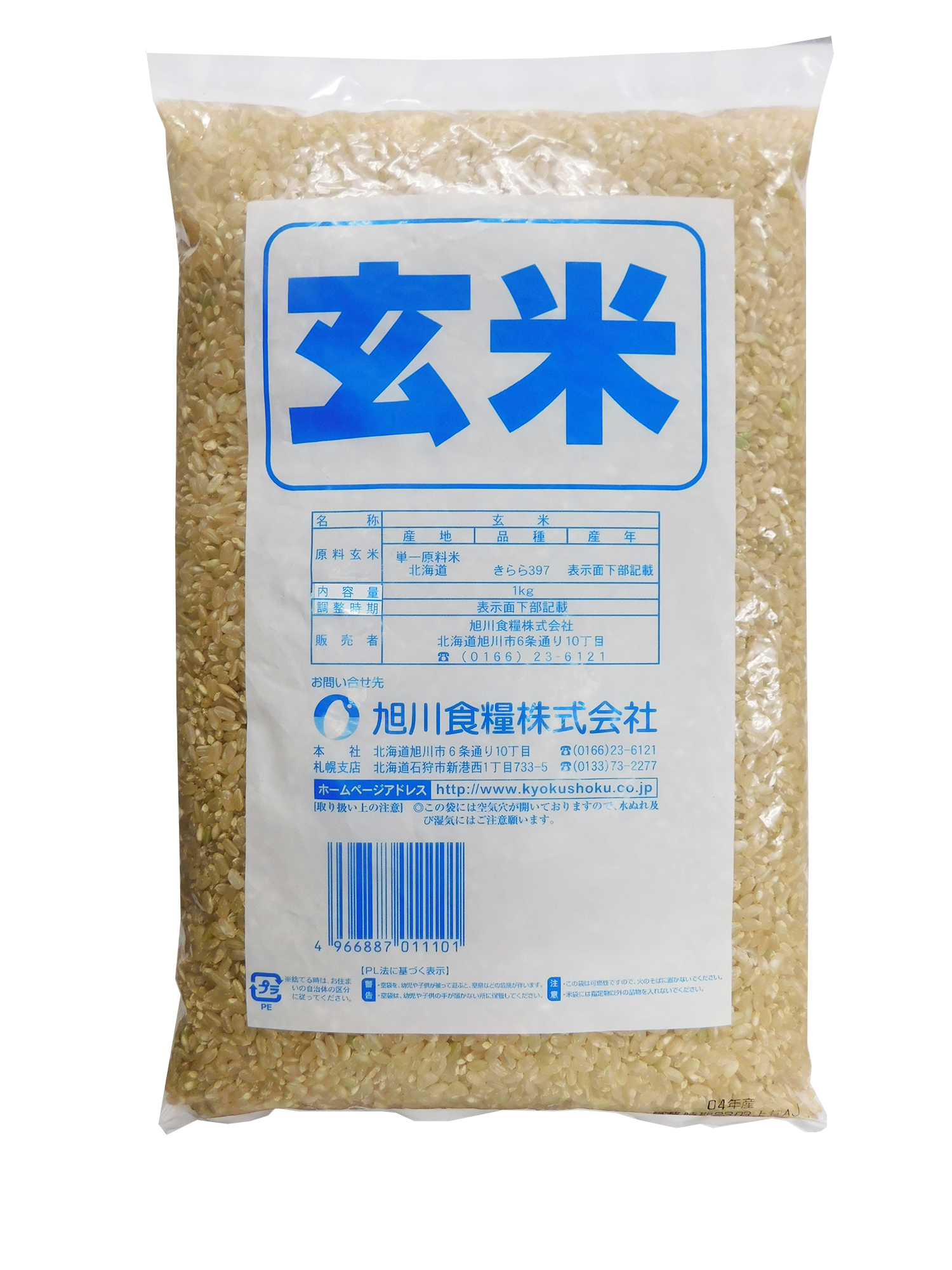 旭川食糧お米SHOP / 【令和4年産】北海道産 きらら397 玄米 1kg